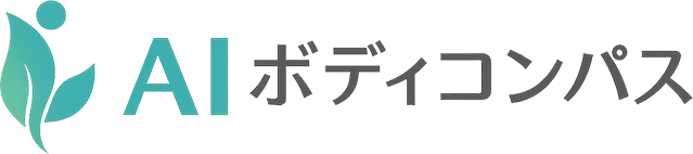 AIボディコンパス